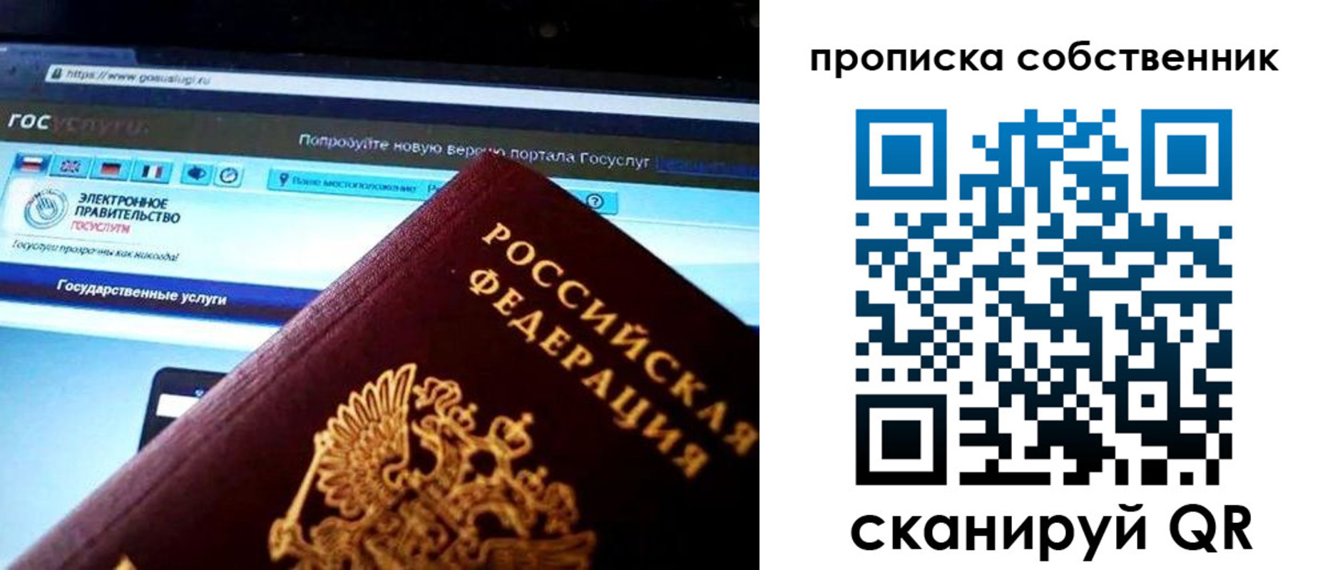 временная регистрация собственник в Сортавале