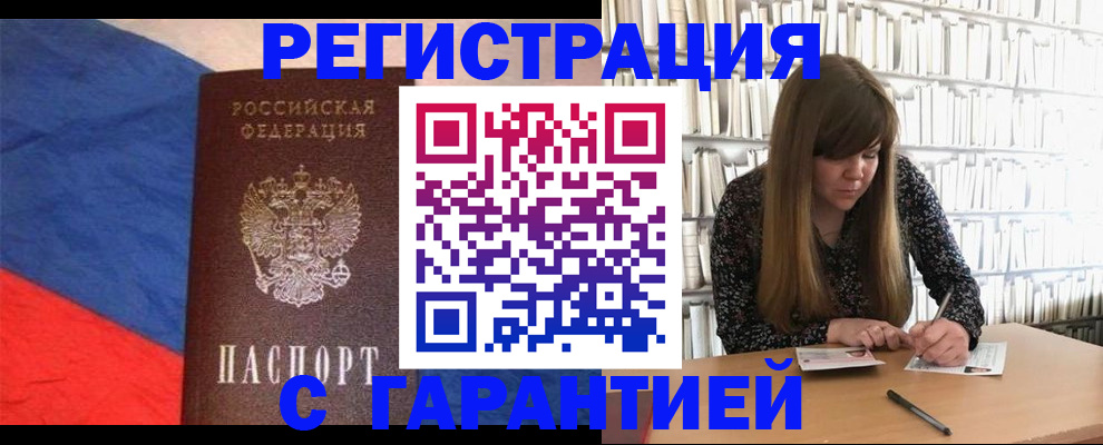 временная регистрация в квартире в Сортавале