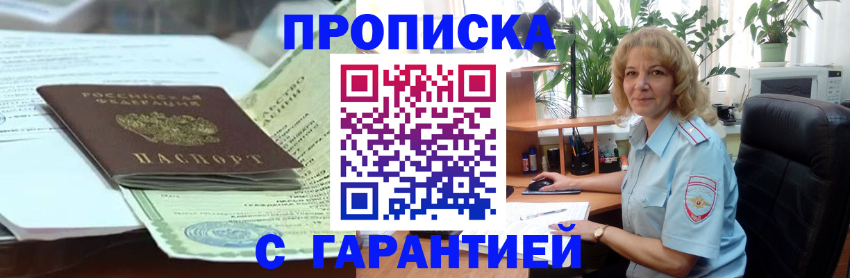 прописка для военкомата в Сортавале